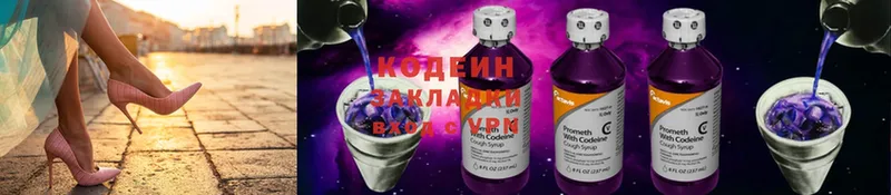 KRAKEN как войти  Рубцовск  Codein напиток Lean (лин)  наркота 