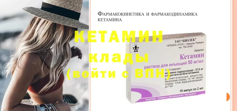 Кетамин ketamine  Рубцовск 