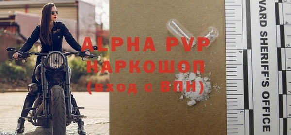 ALPHA PVP Бронницы